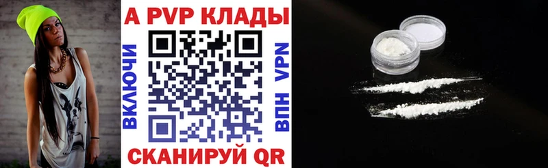 Alpha-PVP Соль  магазин продажи наркотиков  Белозерск 