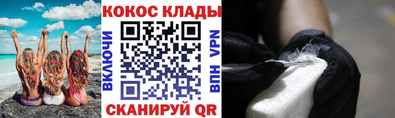 Cocaine Эквадор Белозерск